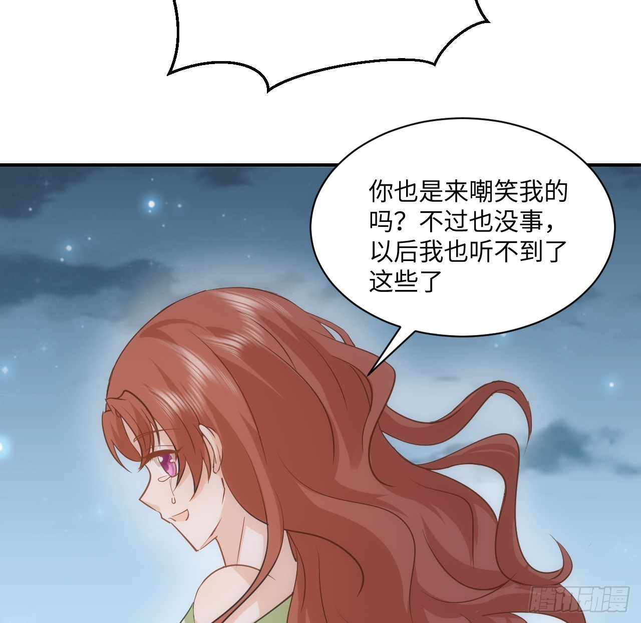 《海王的恋爱法则》40话 原来是误会？ 第42页
