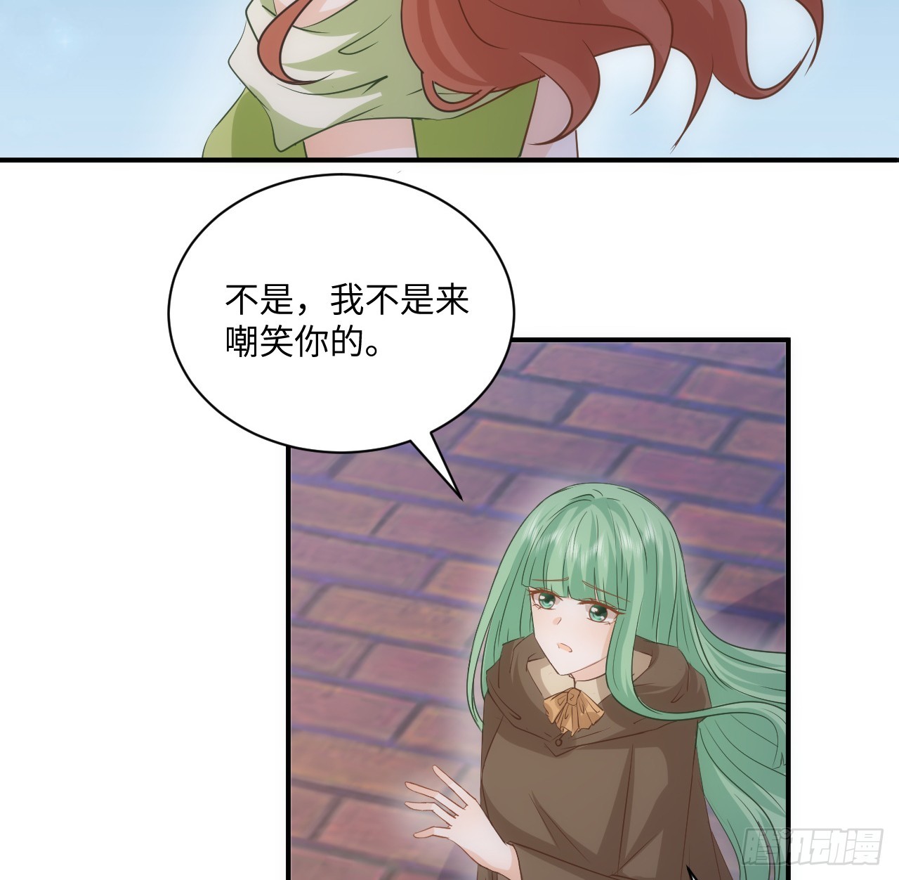 《海王的恋爱法则》40话 原来是误会？ 第43页