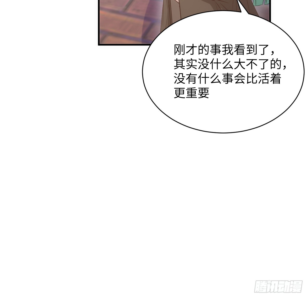 《海王的恋爱法则》40话 原来是误会？ 第44页