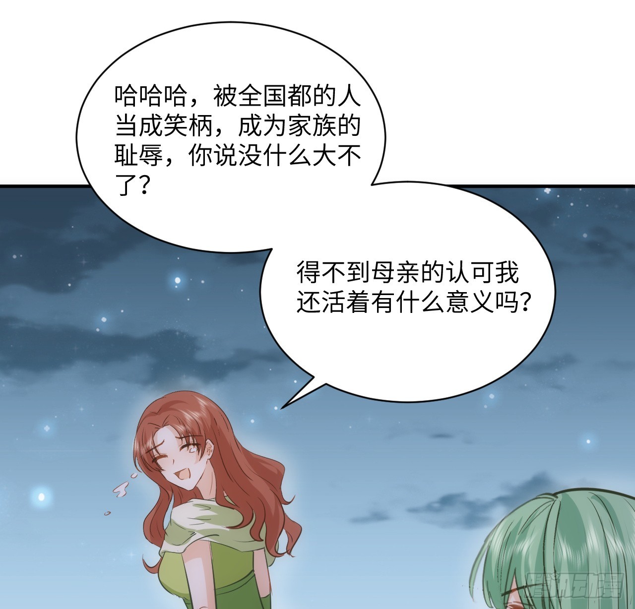 《海王的恋爱法则》40话 原来是误会？ 第45页