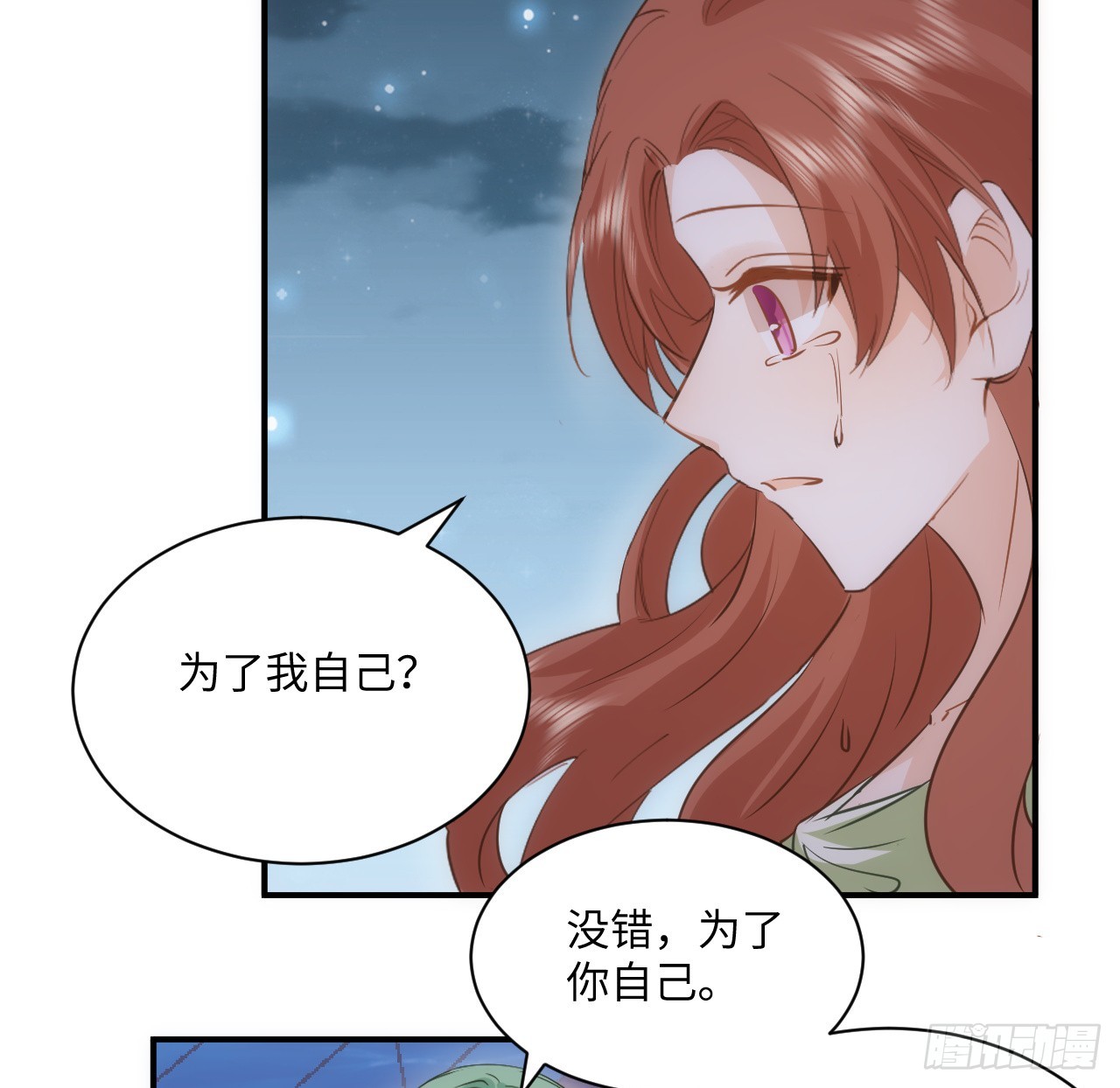 《海王的恋爱法则》40话 原来是误会？ 第47页