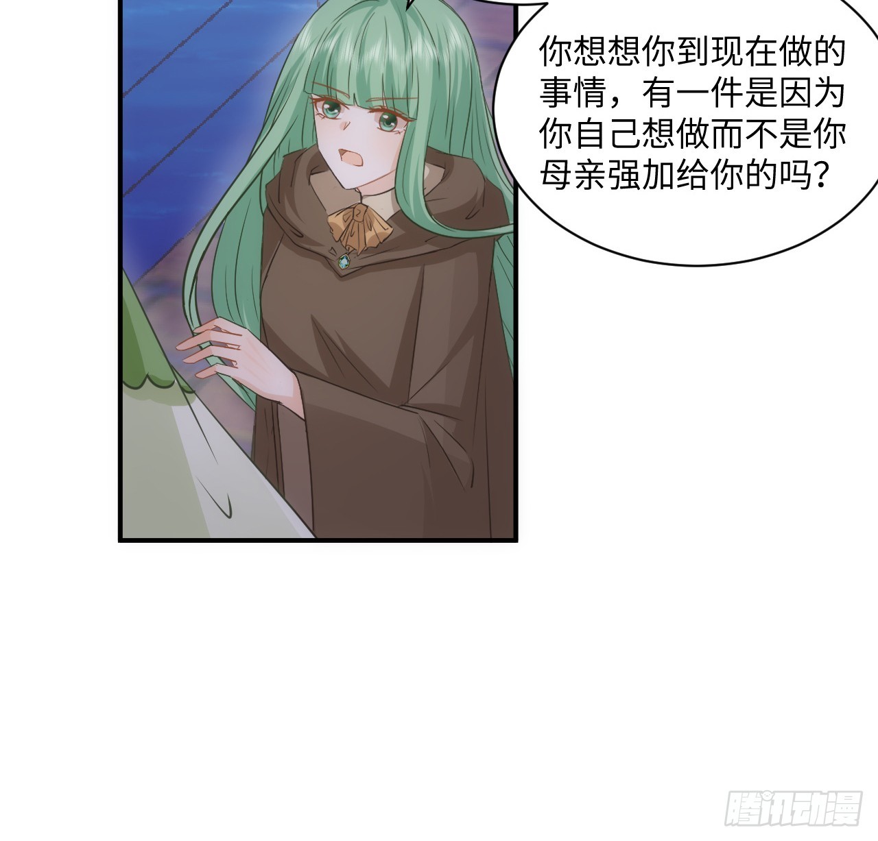 《海王的恋爱法则》40话 原来是误会？ 第48页