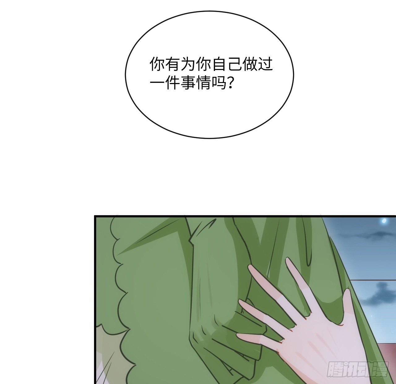 《海王的恋爱法则》40话 原来是误会？ 第49页