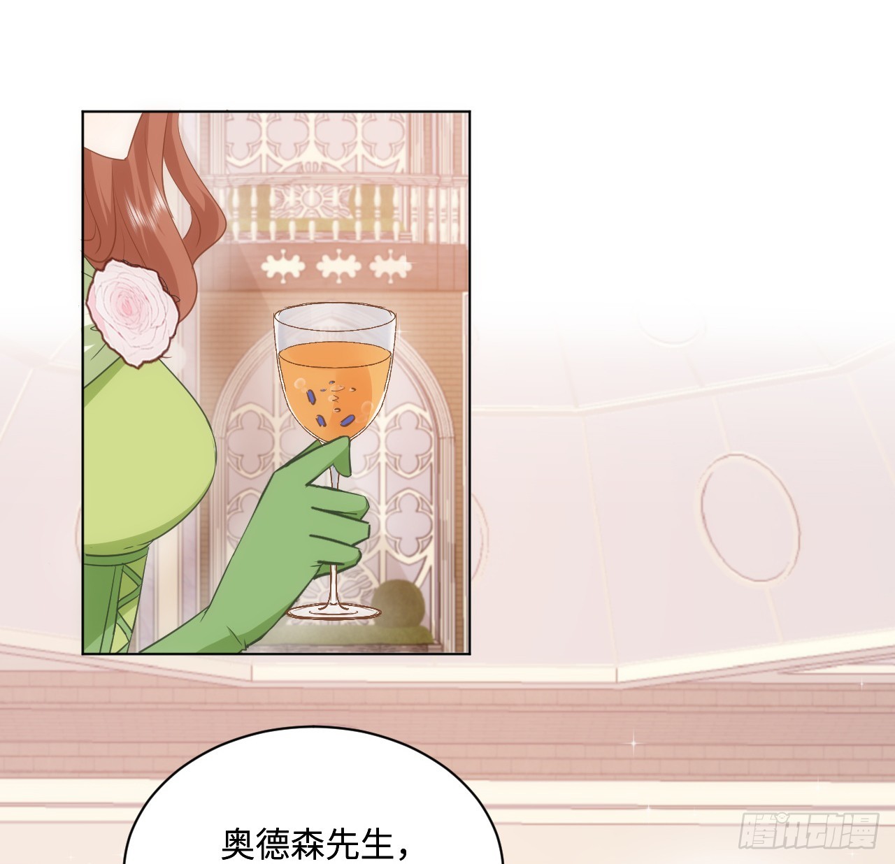 《海王的恋爱法则》40话 原来是误会？ 第5页