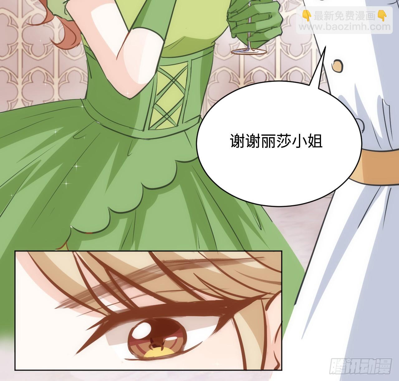 《海王的恋爱法则》40话 原来是误会？ 第7页