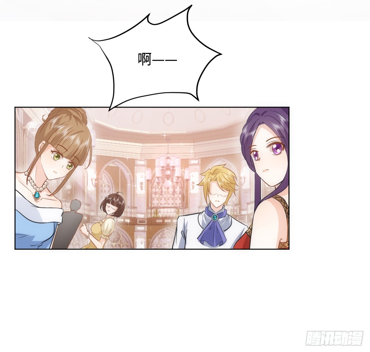 《海王的恋爱法则》40话 原来是误会？ 第9页