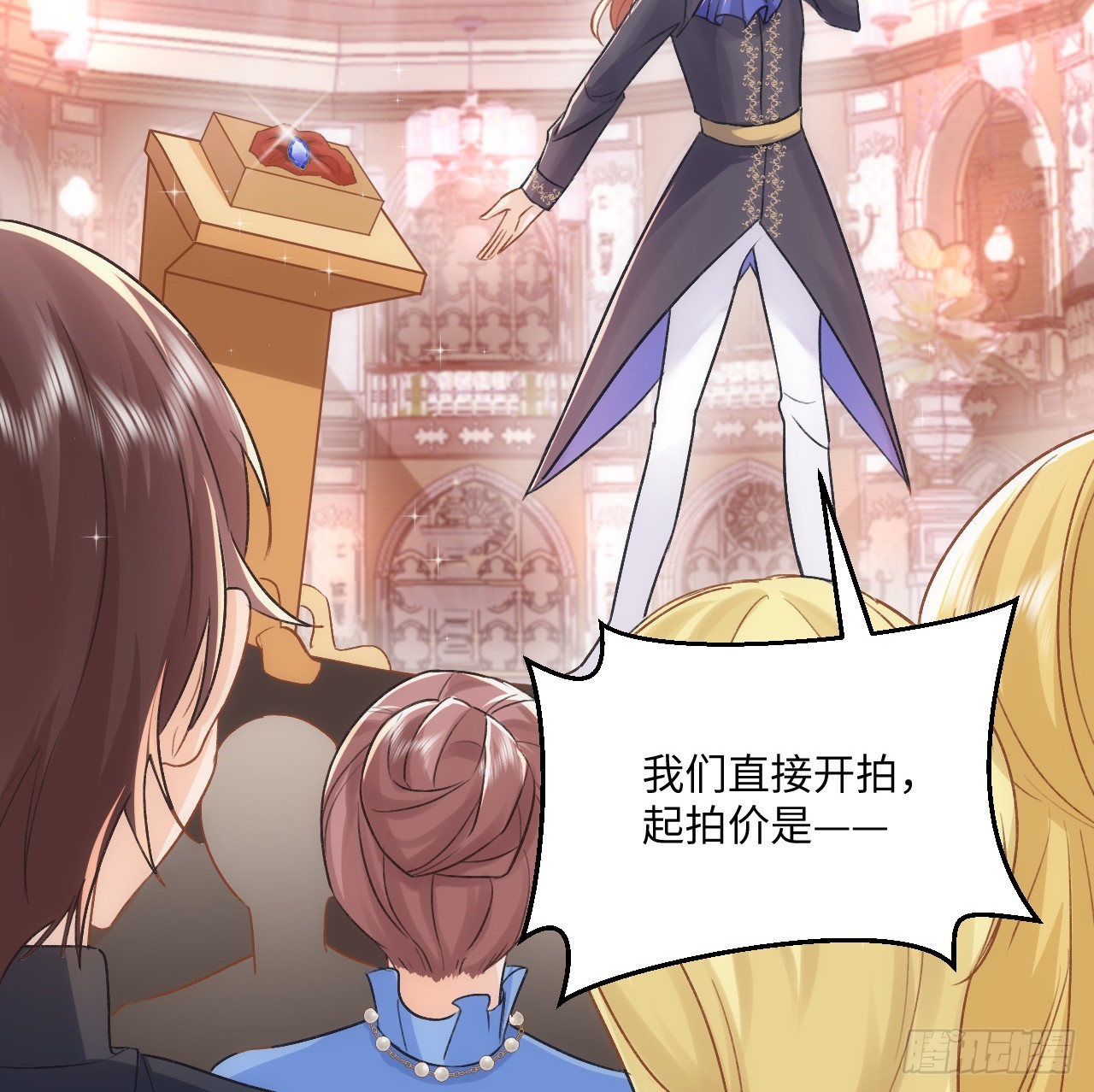 《海王的恋爱法则》41话 祸端 第10页