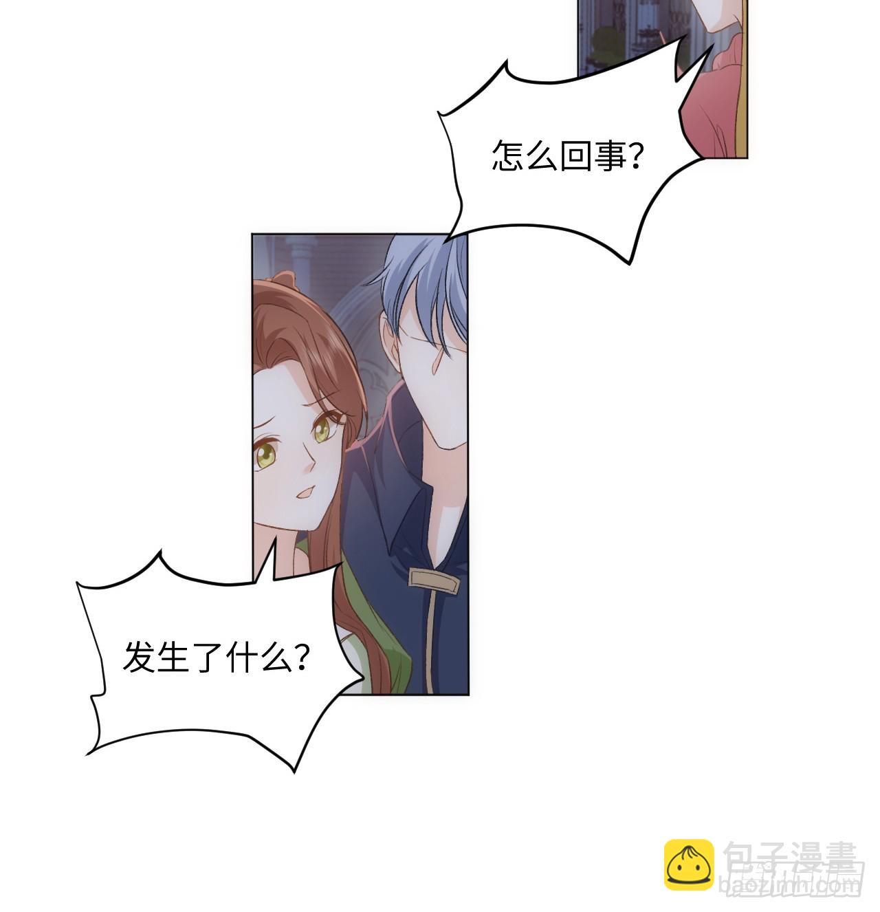 《海王的恋爱法则》41话 祸端 第12页