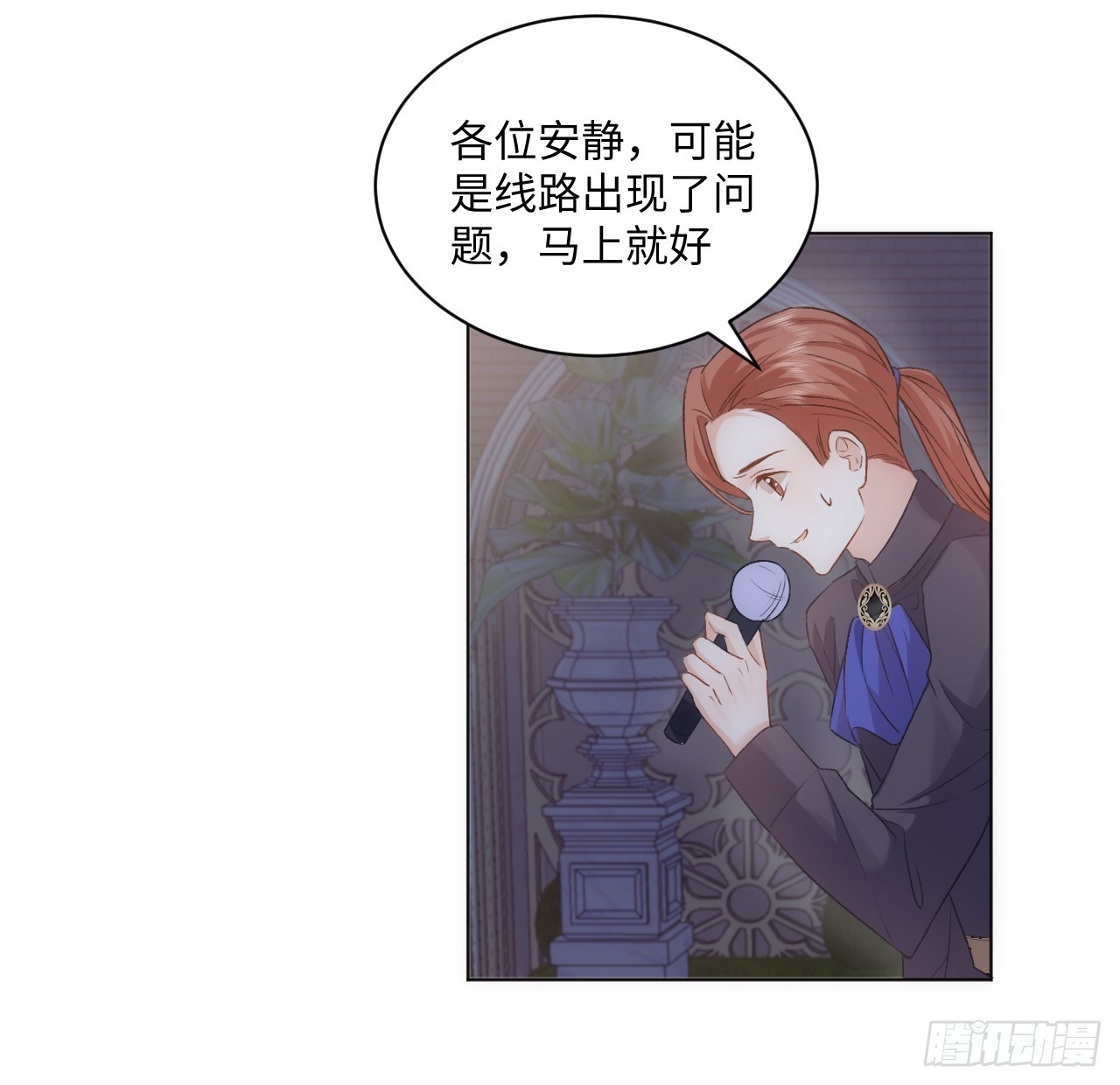 《海王的恋爱法则》41话 祸端 第13页