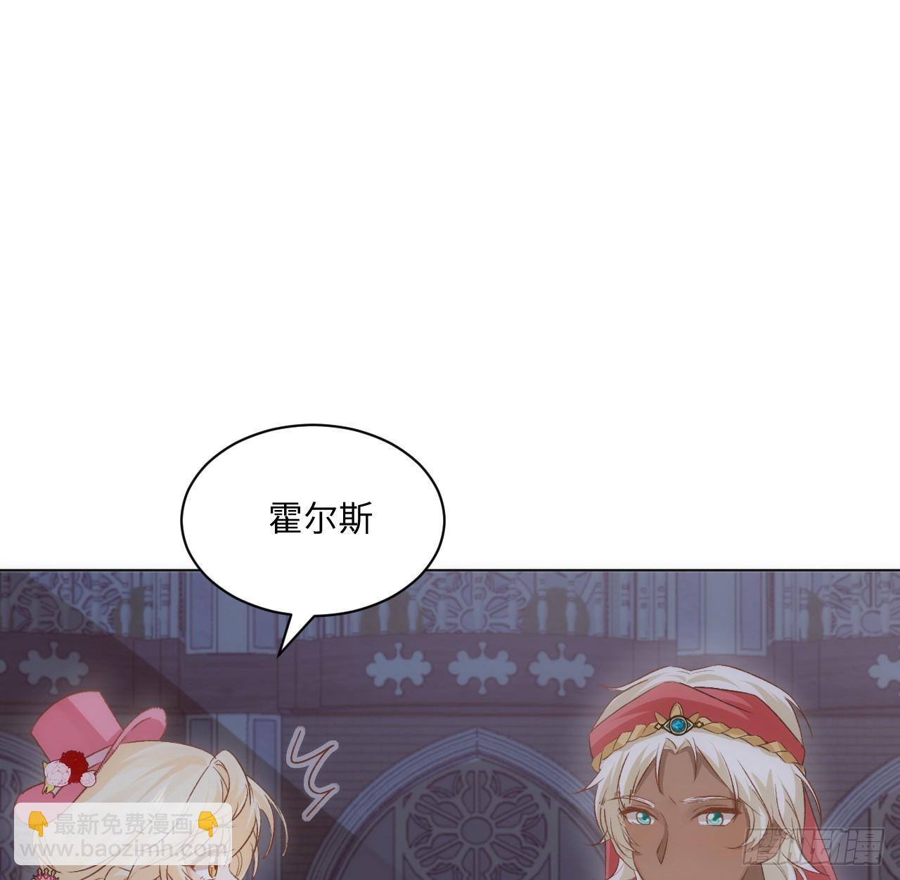 《海王的恋爱法则》41话 祸端 第14页