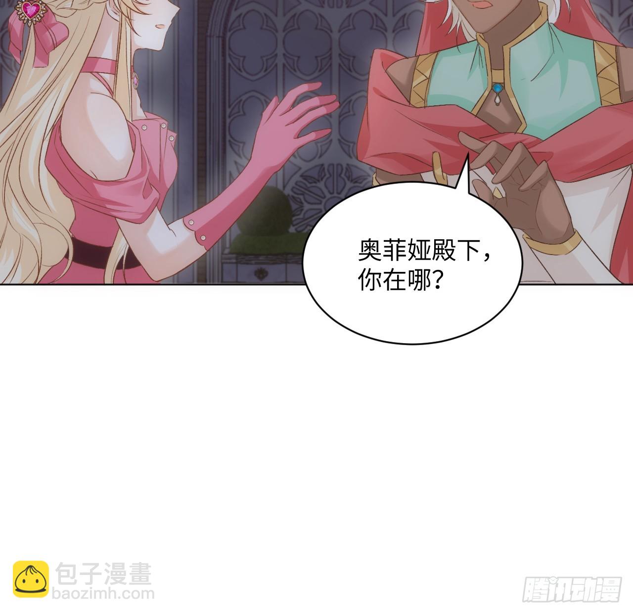 《海王的恋爱法则》41话 祸端 第15页