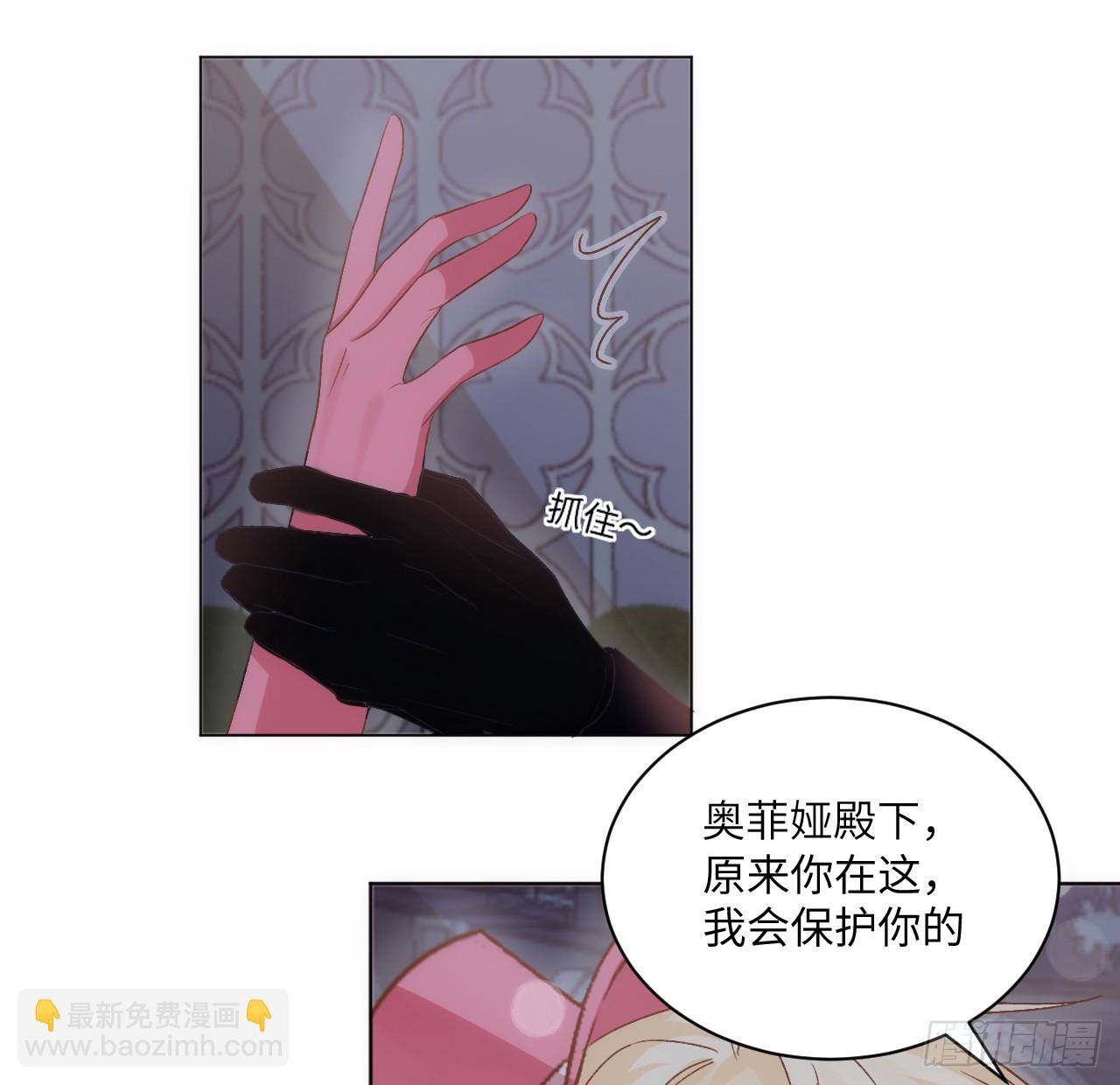 《海王的恋爱法则》41话 祸端 第16页