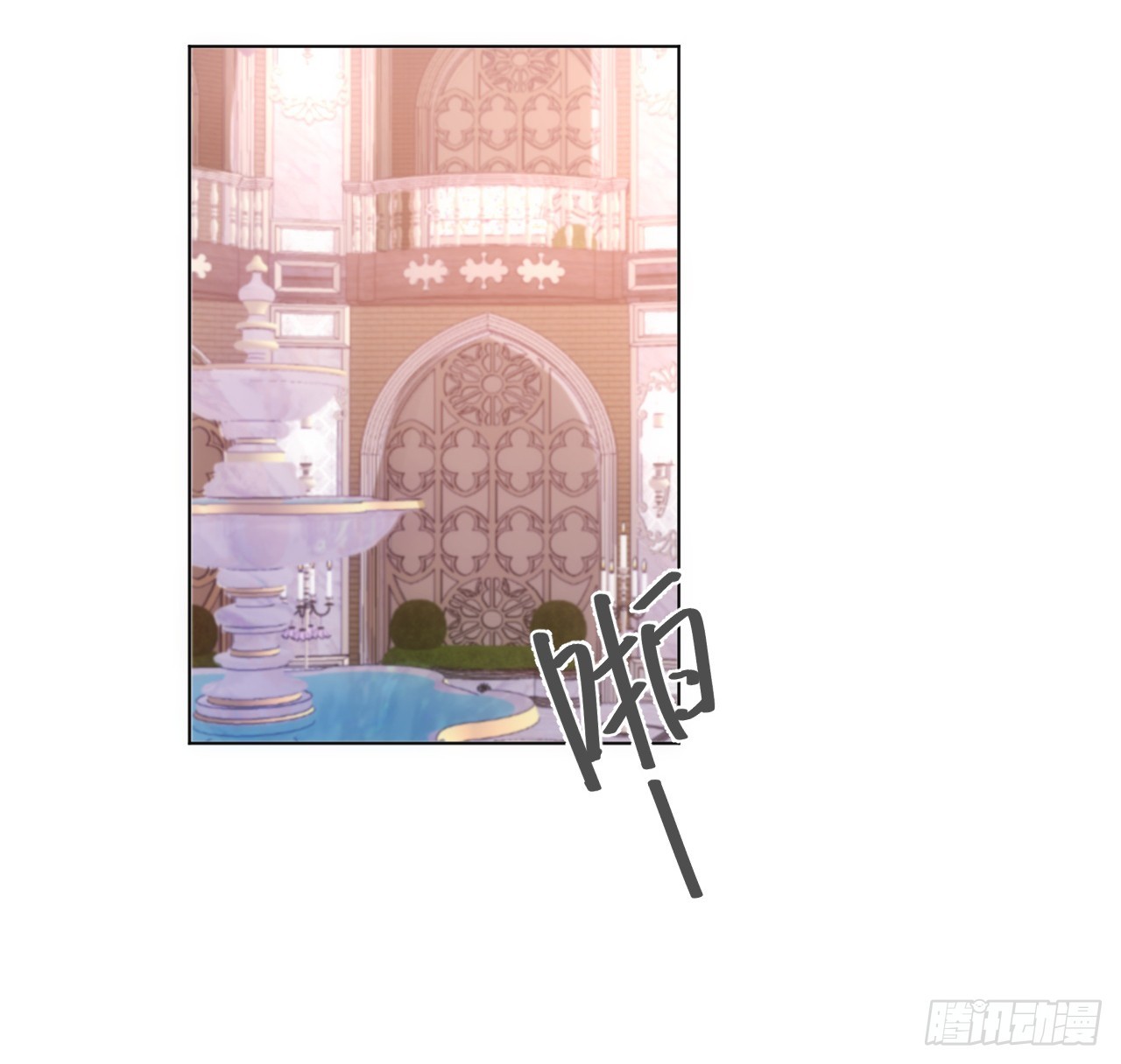 《海王的恋爱法则》41话 祸端 第18页