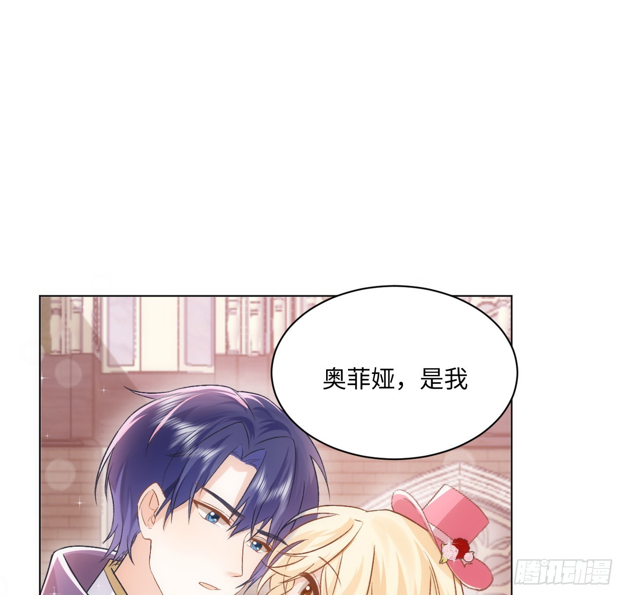 《海王的恋爱法则》41话 祸端 第19页