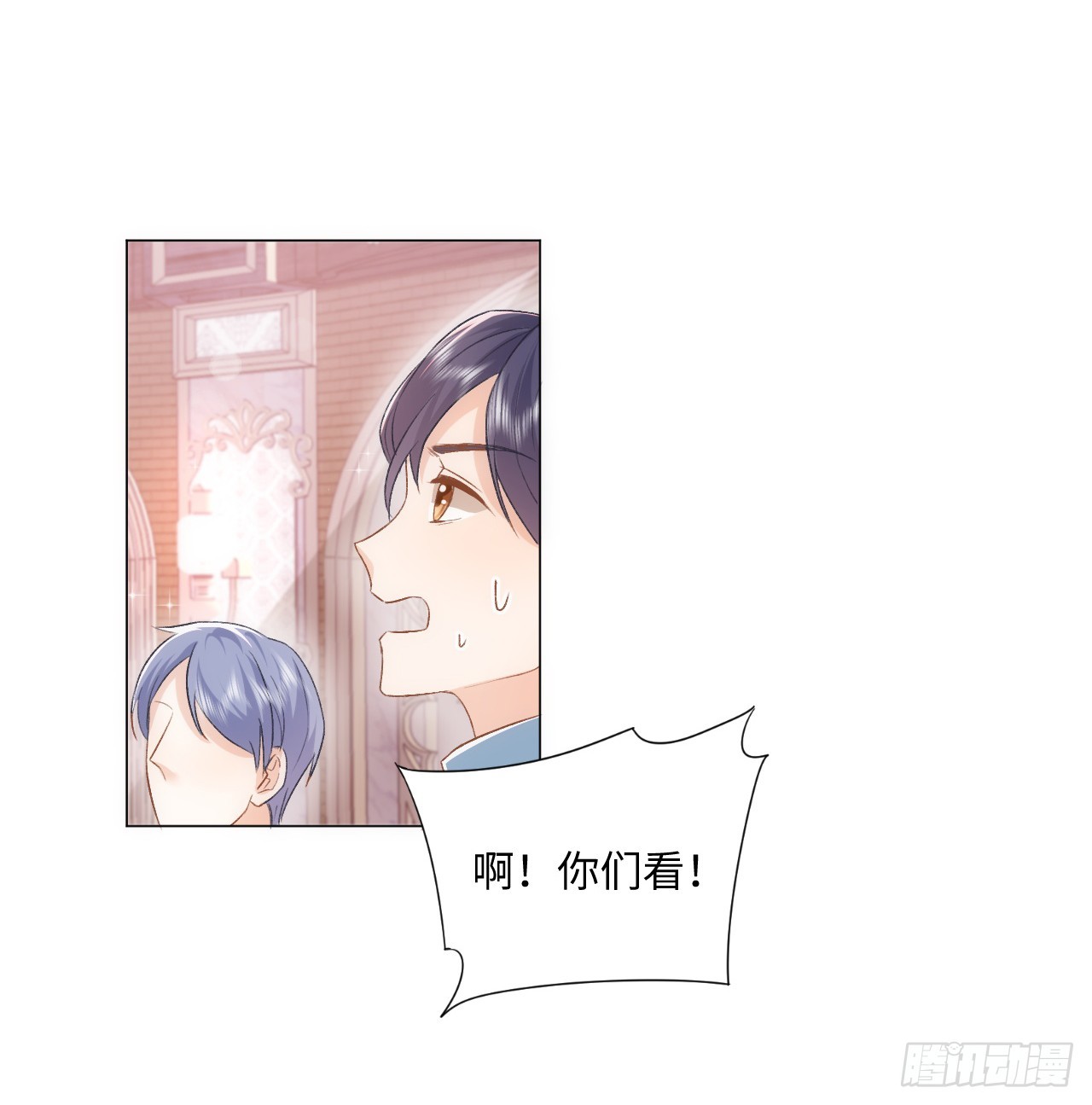 《海王的恋爱法则》41话 祸端 第22页