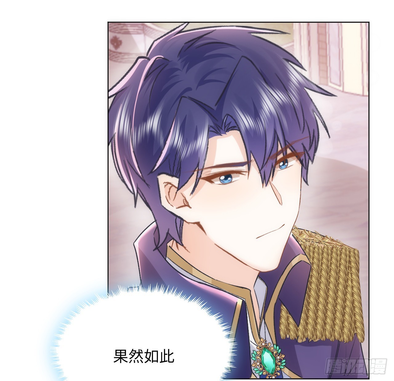 《海王的恋爱法则》41话 祸端 第23页