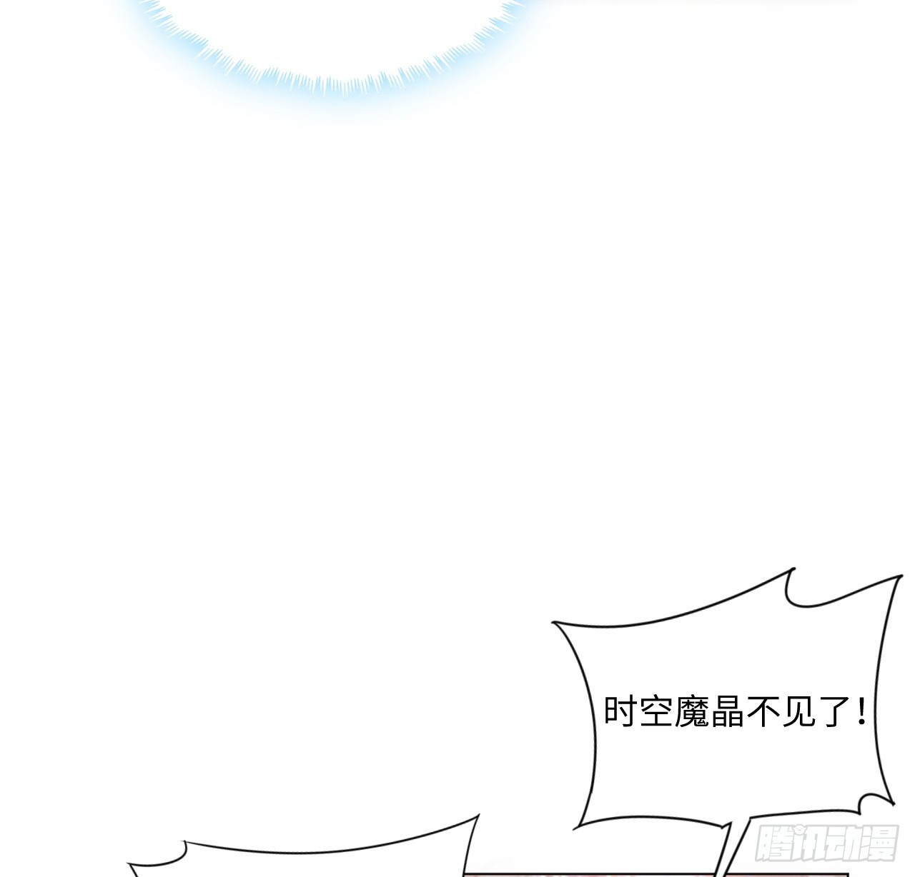 《海王的恋爱法则》41话 祸端 第24页
