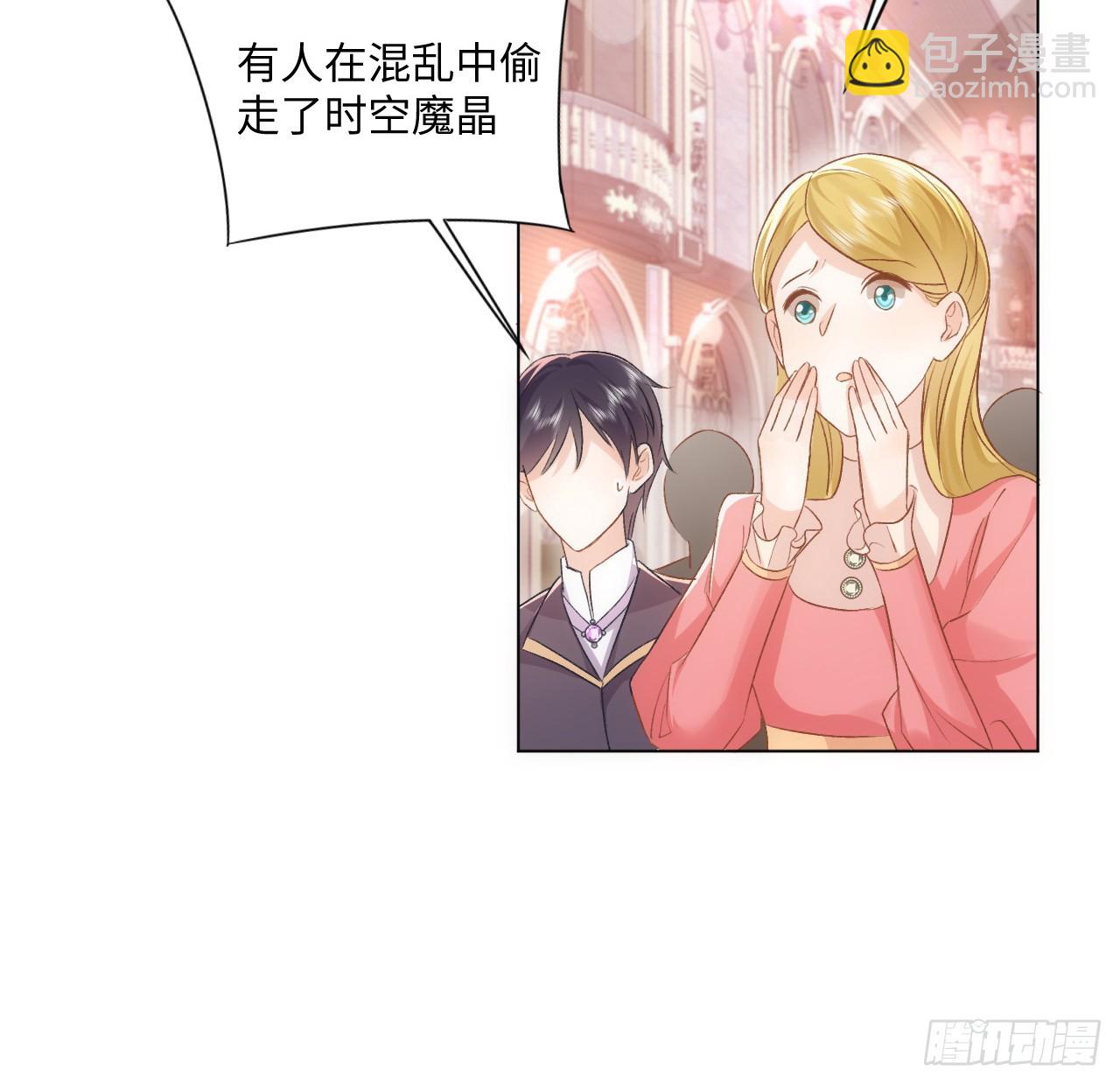《海王的恋爱法则》41话 祸端 第25页