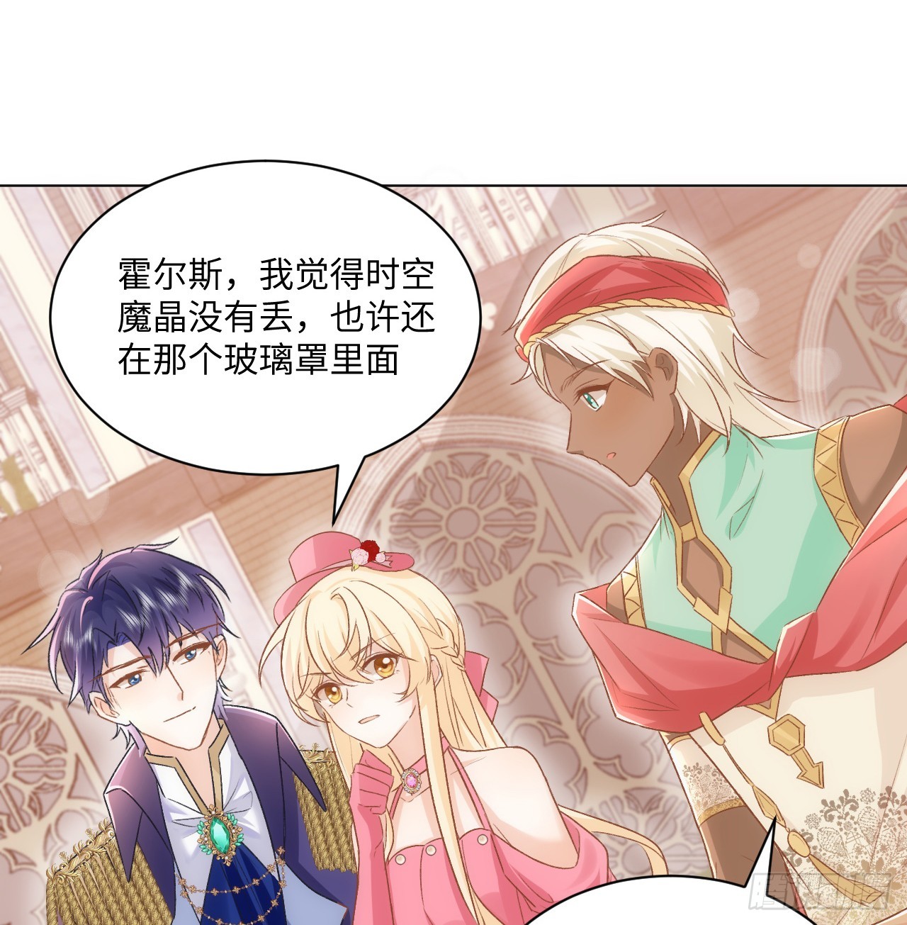 《海王的恋爱法则》41话 祸端 第28页