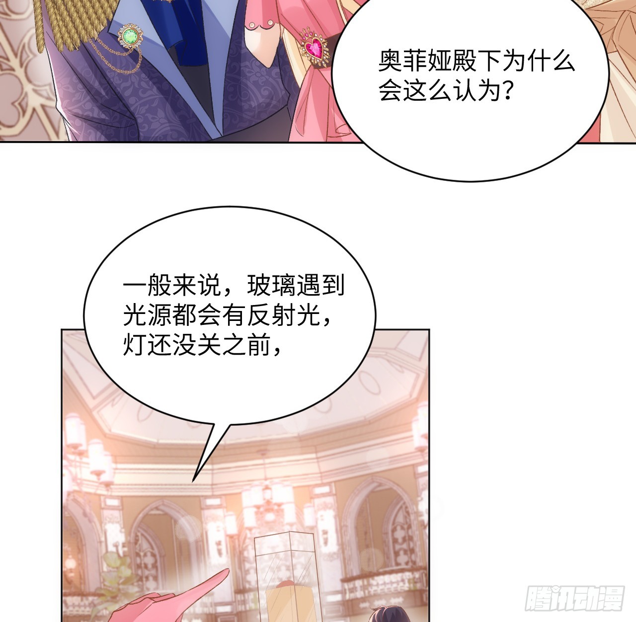 《海王的恋爱法则》41话 祸端 第29页