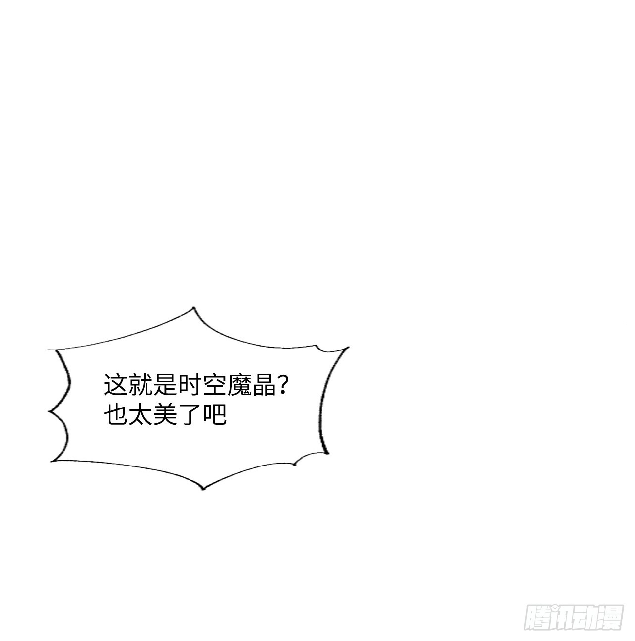 《海王的恋爱法则》41话 祸端 第2页