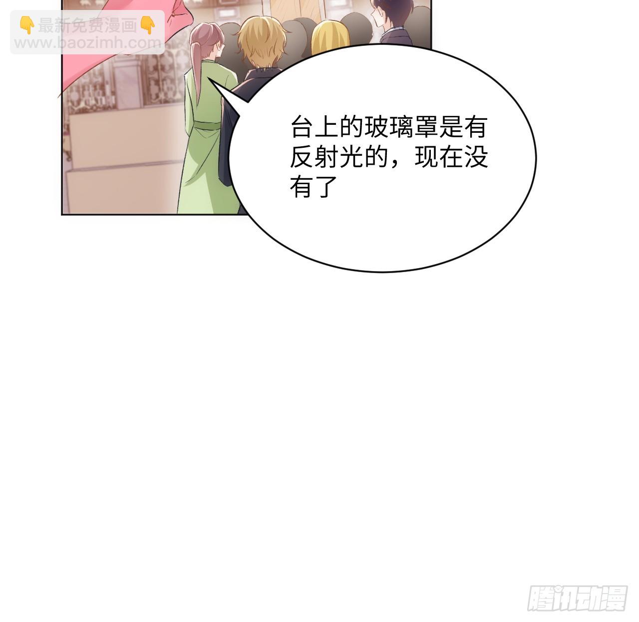 《海王的恋爱法则》41话 祸端 第30页