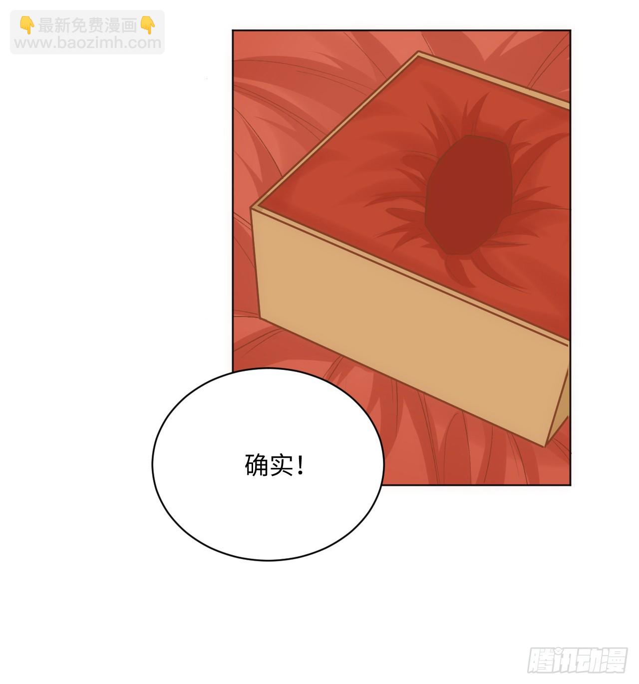 《海王的恋爱法则》41话 祸端 第31页