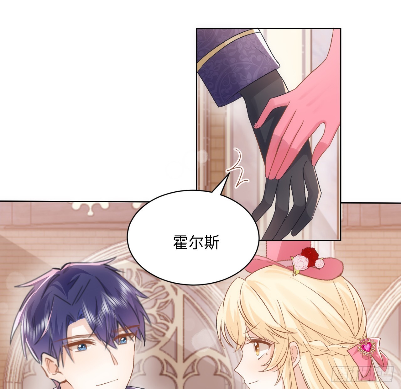 《海王的恋爱法则》41话 祸端 第35页