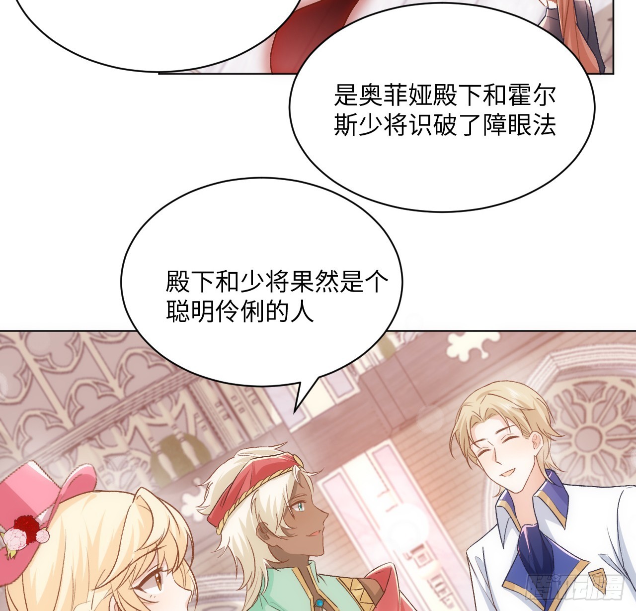 《海王的恋爱法则》41话 祸端 第40页