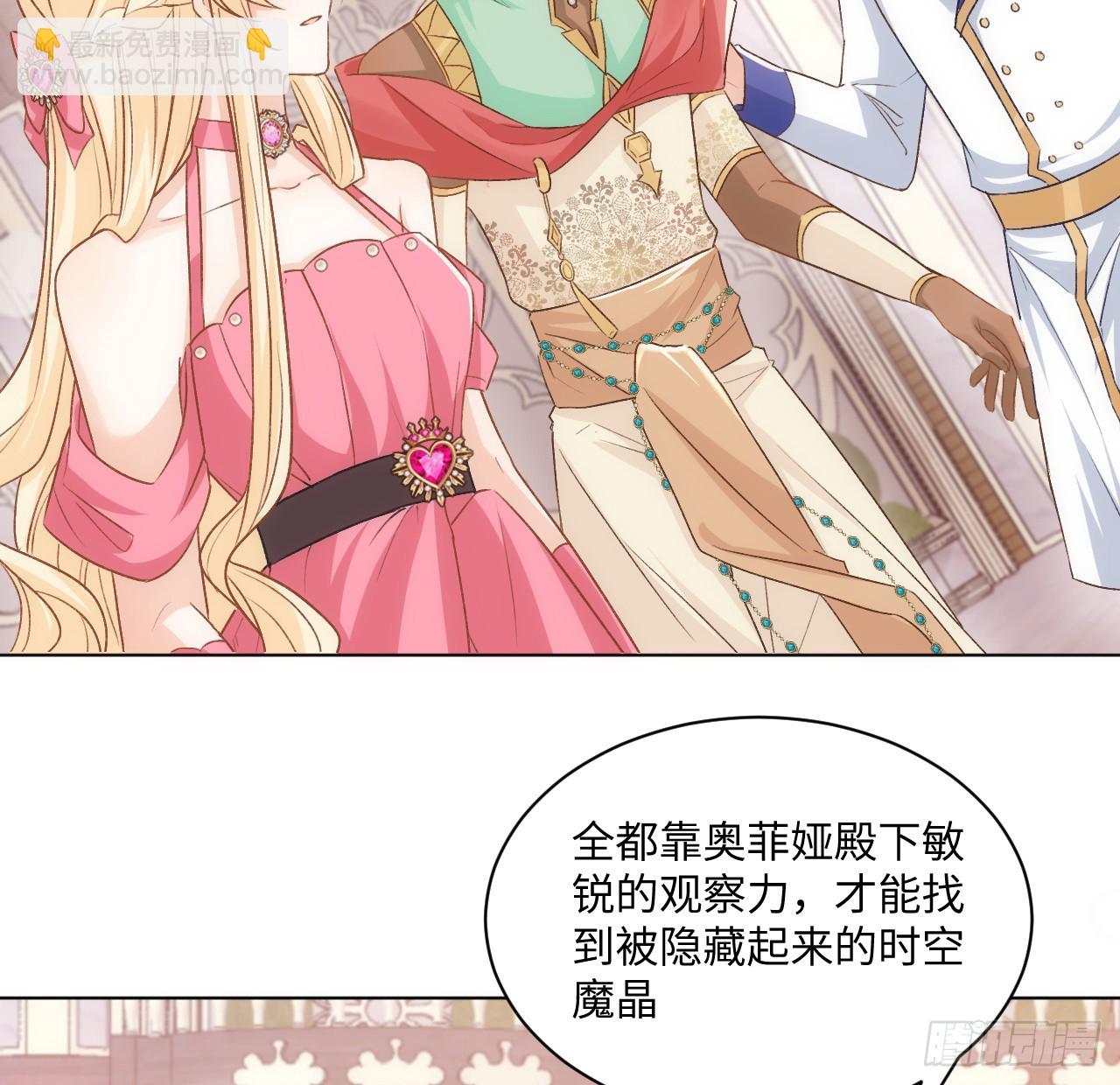 《海王的恋爱法则》41话 祸端 第41页