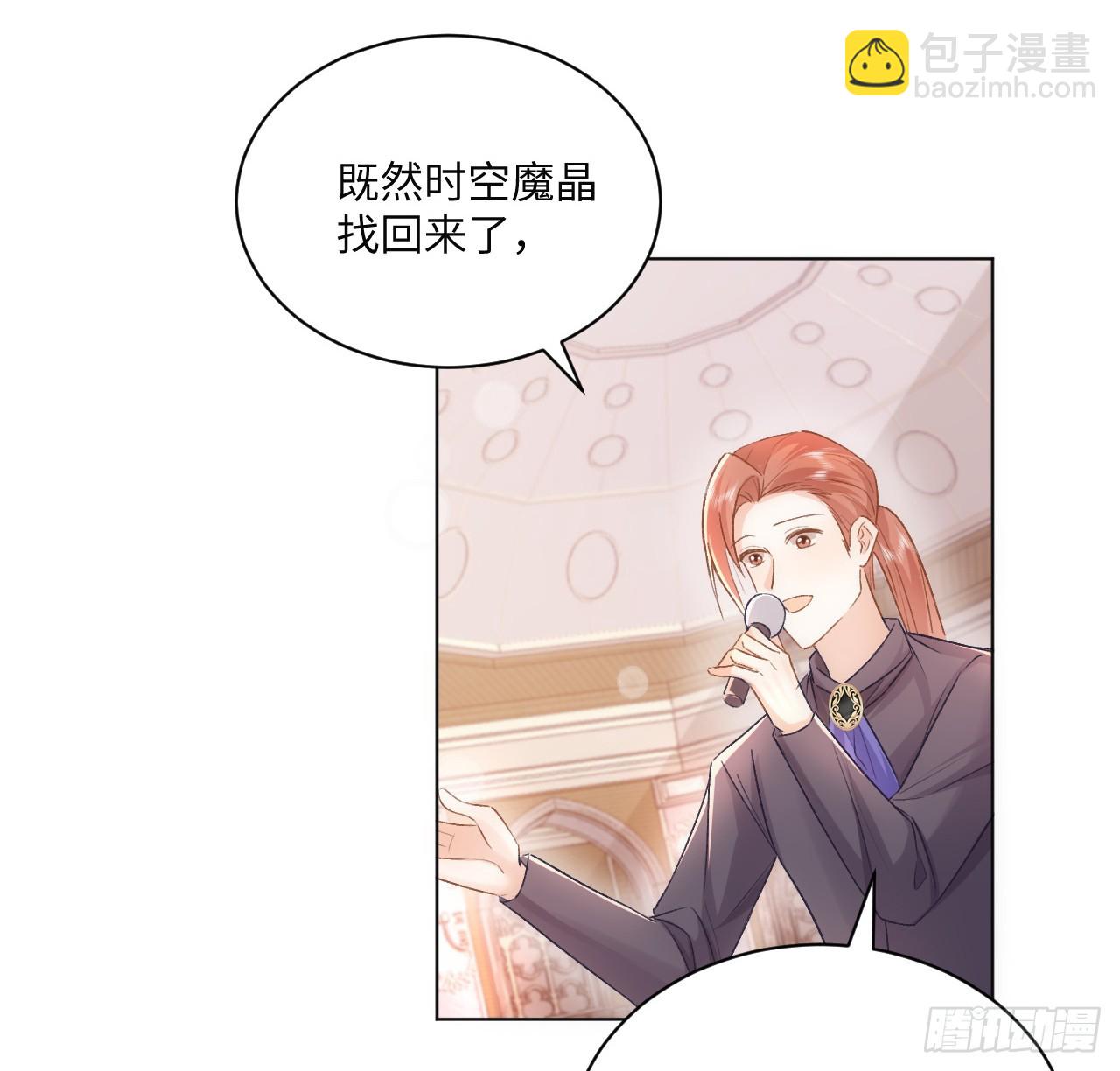 《海王的恋爱法则》41话 祸端 第43页