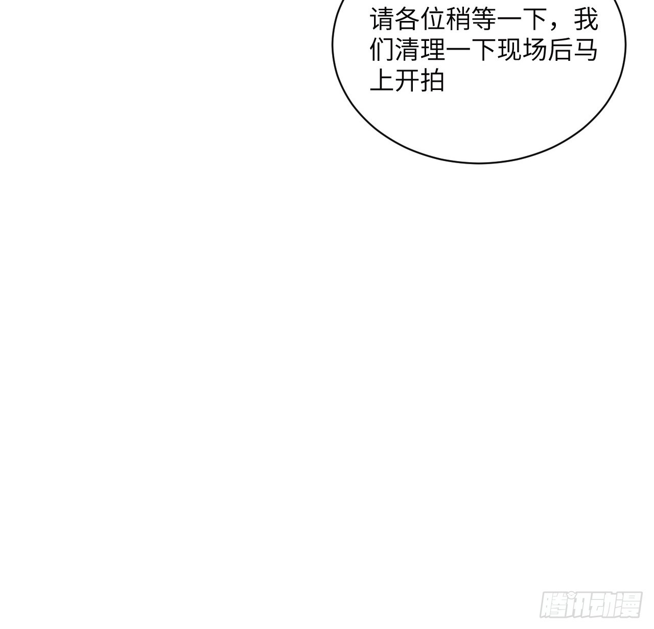 《海王的恋爱法则》41话 祸端 第44页