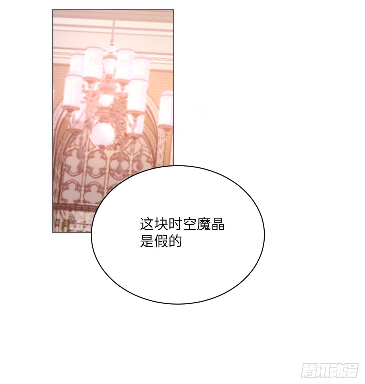 《海王的恋爱法则》41话 祸端 第45页
