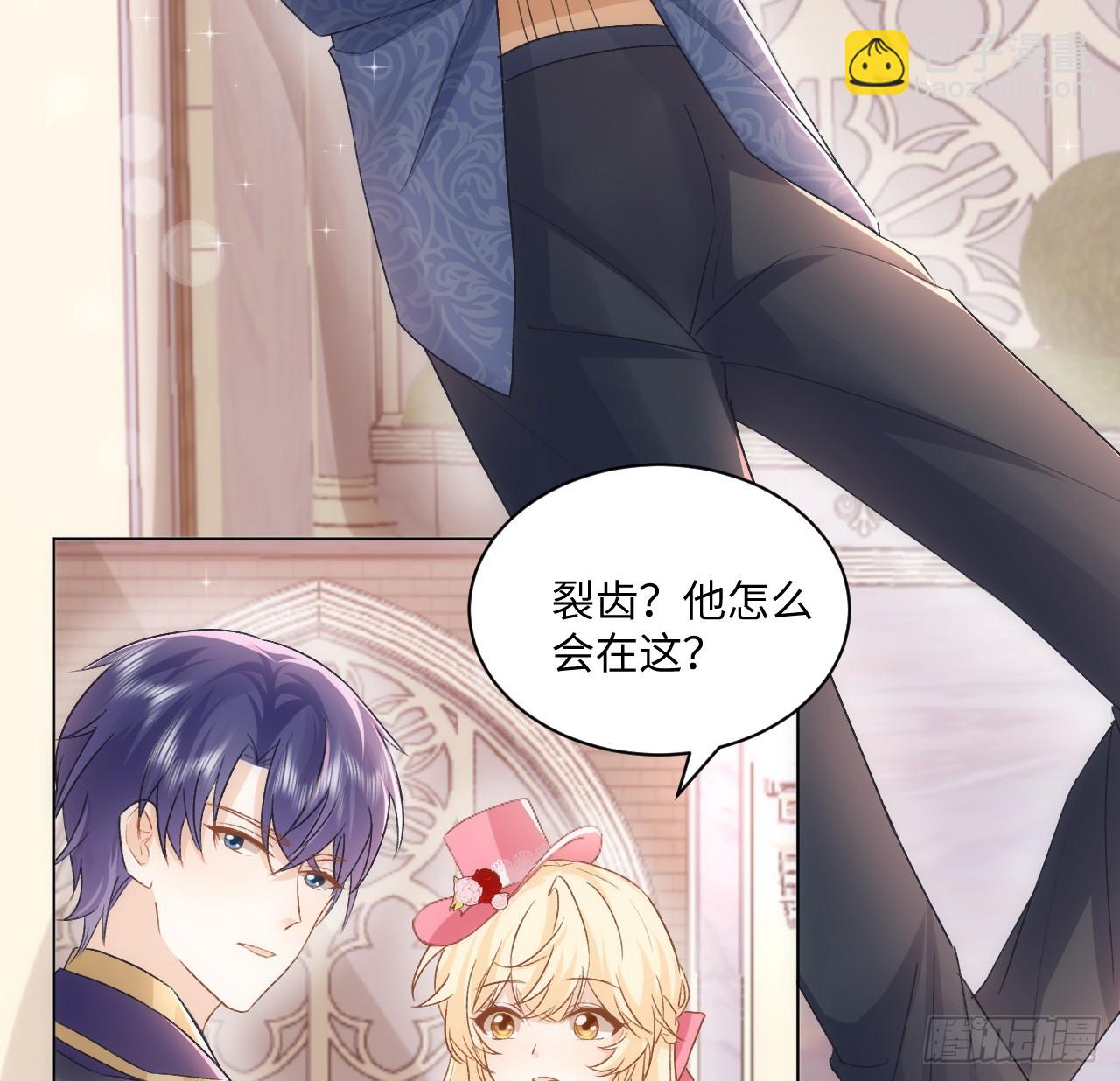 《海王的恋爱法则》41话 祸端 第47页