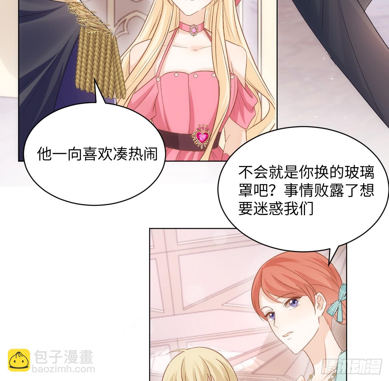 《海王的恋爱法则》41话 祸端 第48页