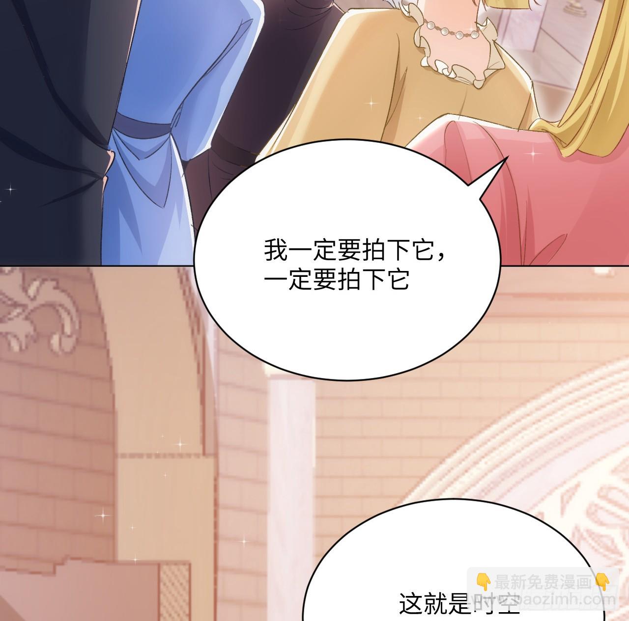 《海王的恋爱法则》41话 祸端 第4页