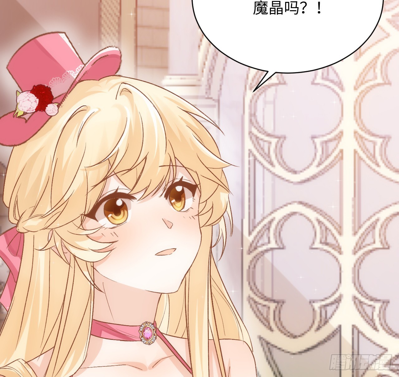 《海王的恋爱法则》41话 祸端 第5页