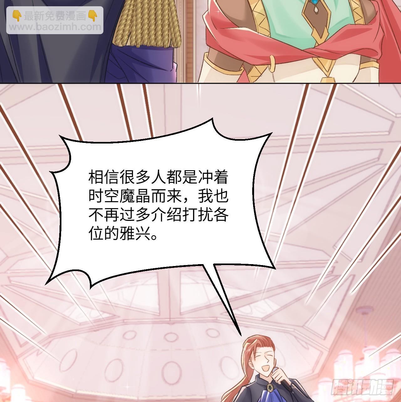 《海王的恋爱法则》41话 祸端 第9页