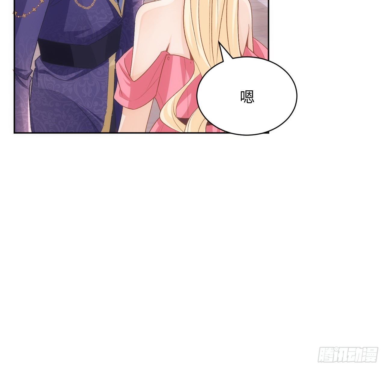 《海王的恋爱法则》42话 魔物出现 第15页
