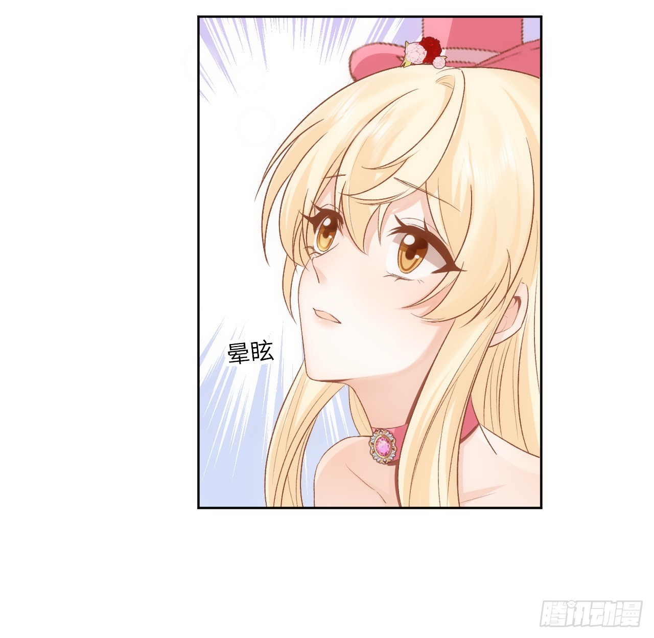 《海王的恋爱法则》42话 魔物出现 第16页
