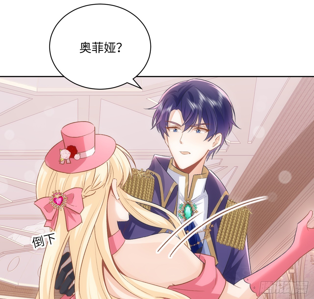 《海王的恋爱法则》42话 魔物出现 第17页