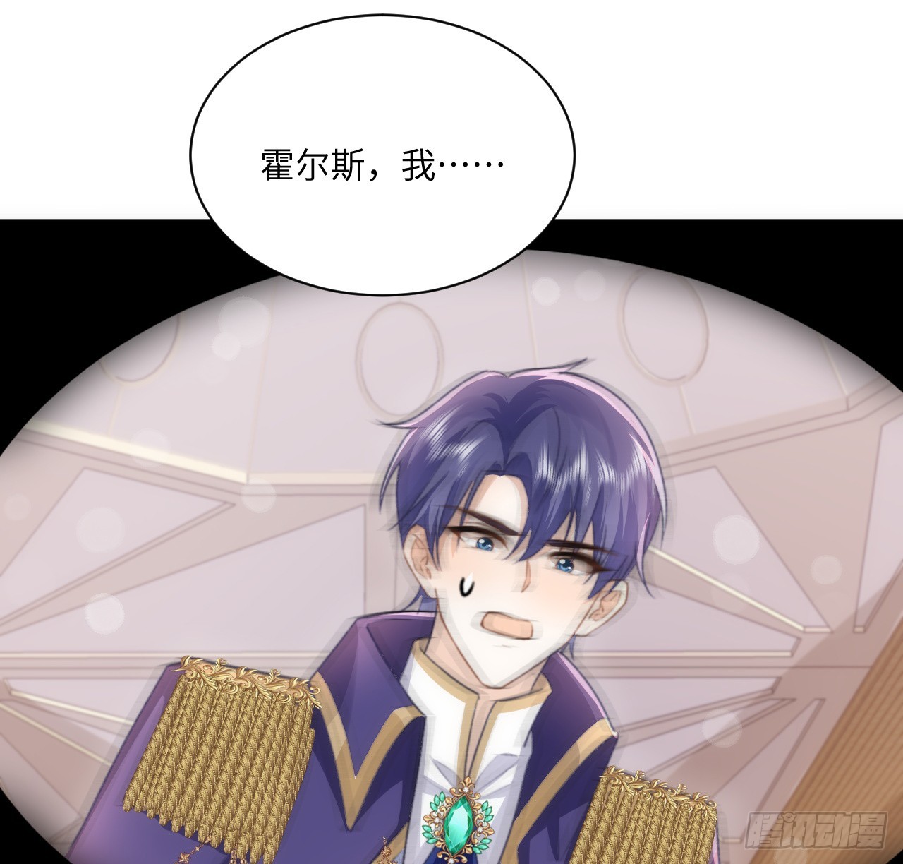 《海王的恋爱法则》42话 魔物出现 第20页