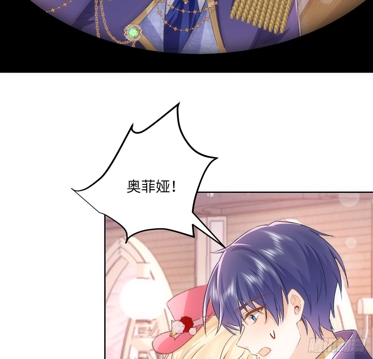 《海王的恋爱法则》42话 魔物出现 第21页