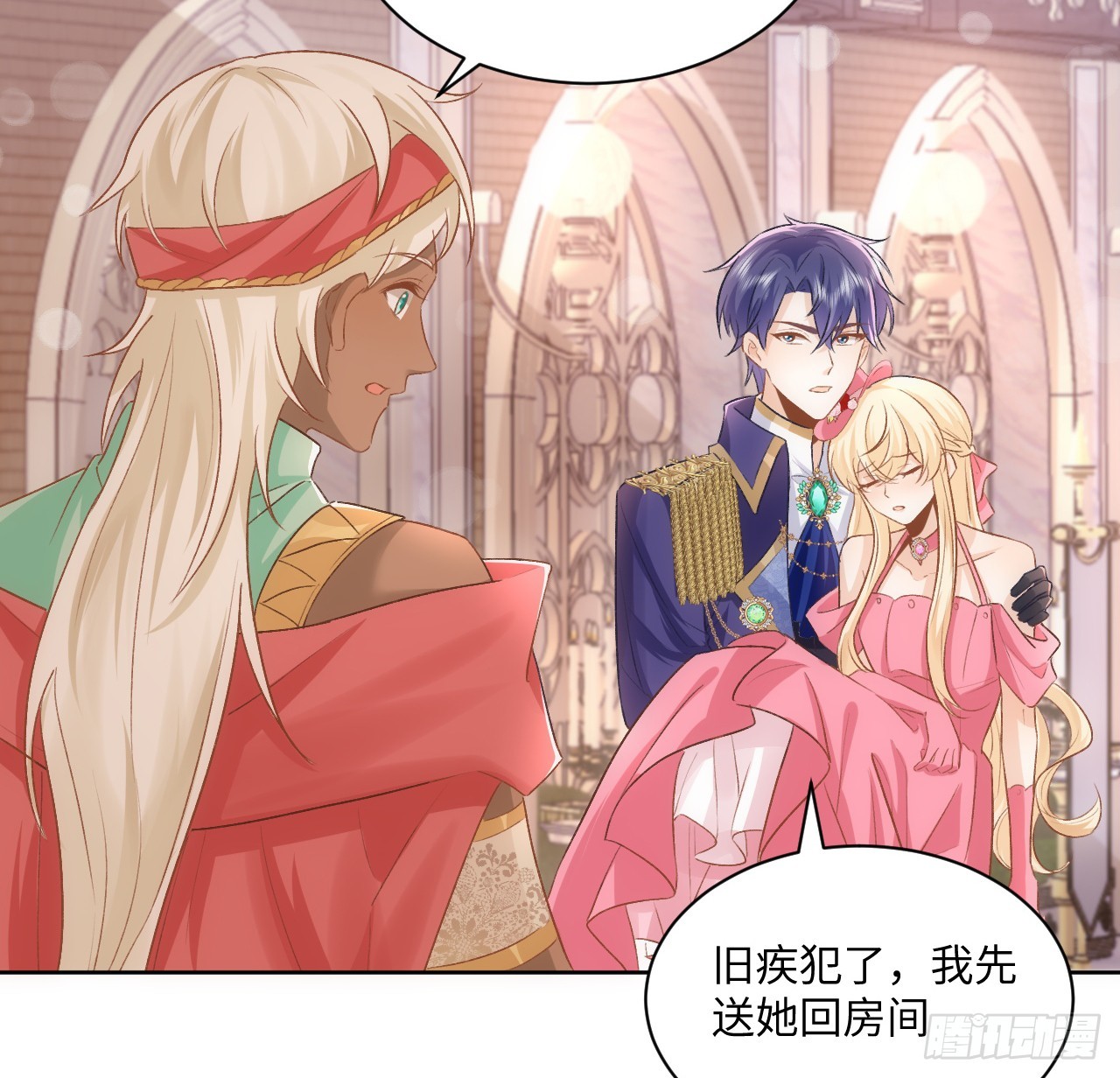 《海王的恋爱法则》42话 魔物出现 第26页