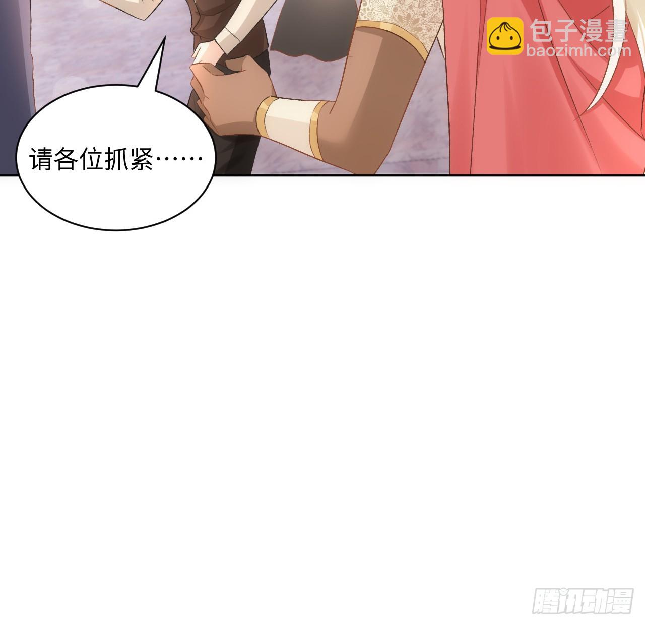 《海王的恋爱法则》42话 魔物出现 第28页