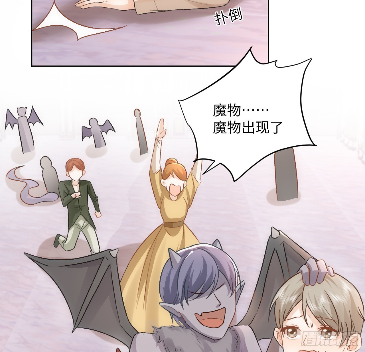 《海王的恋爱法则》42话 魔物出现 第30页