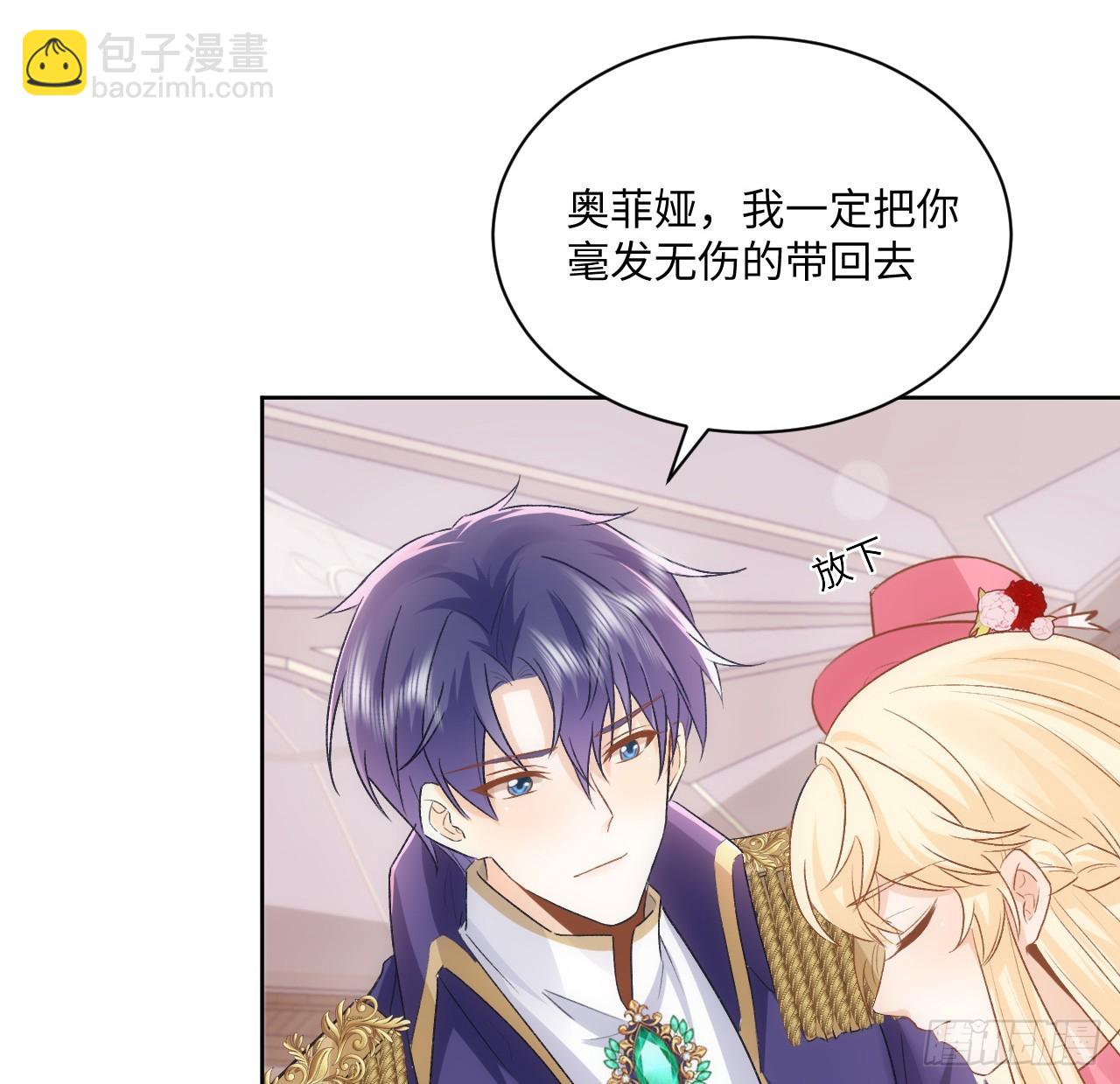 《海王的恋爱法则》42话 魔物出现 第34页