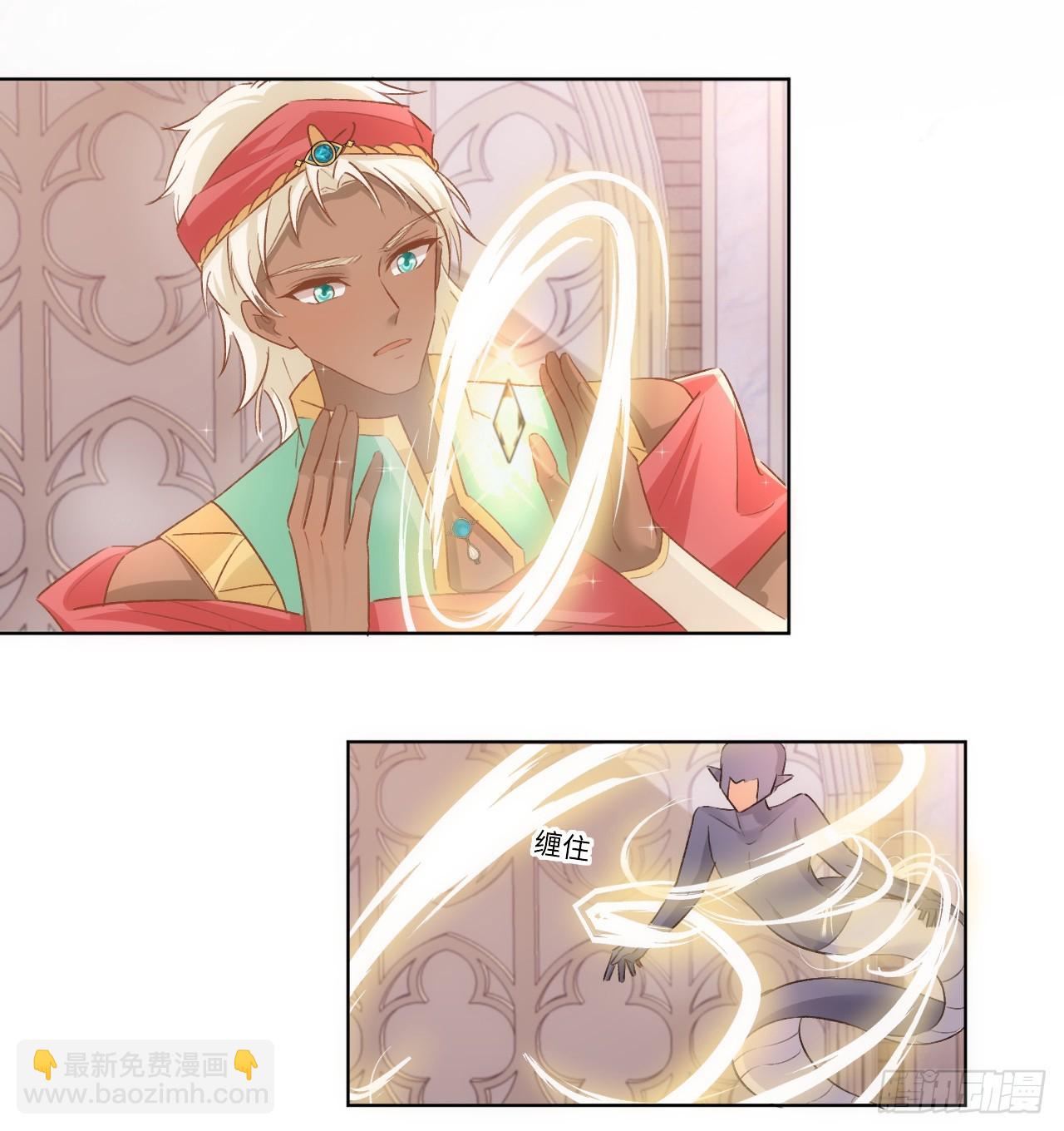 《海王的恋爱法则》42话 魔物出现 第39页