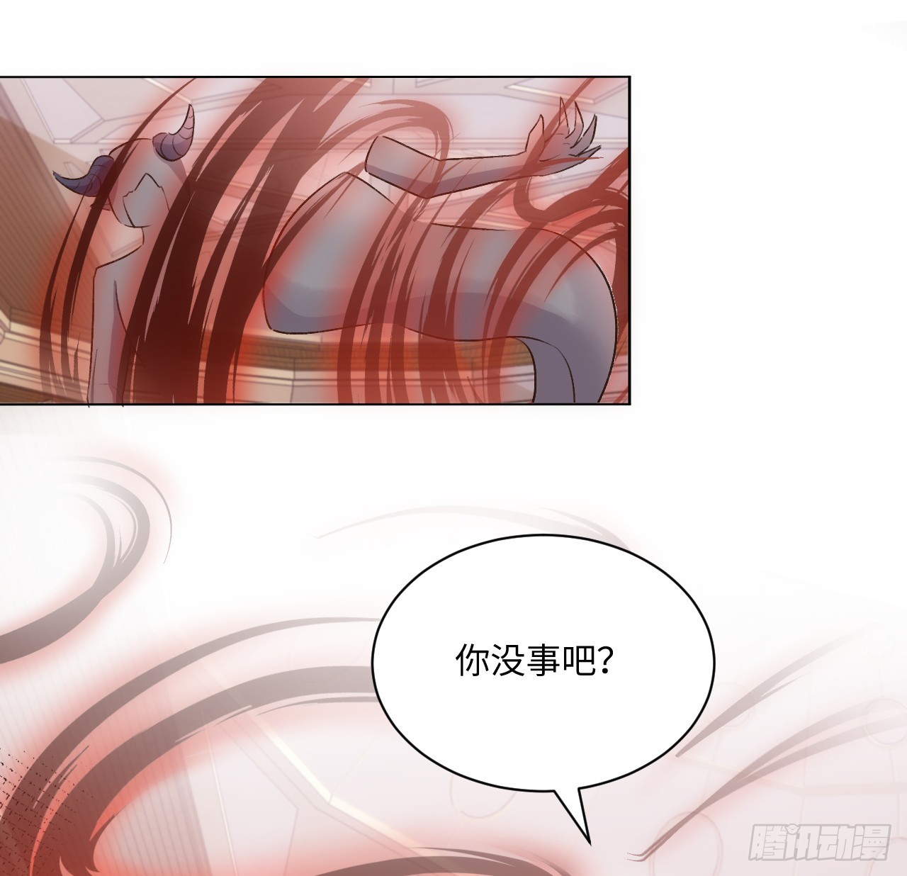 《海王的恋爱法则》42话 魔物出现 第43页