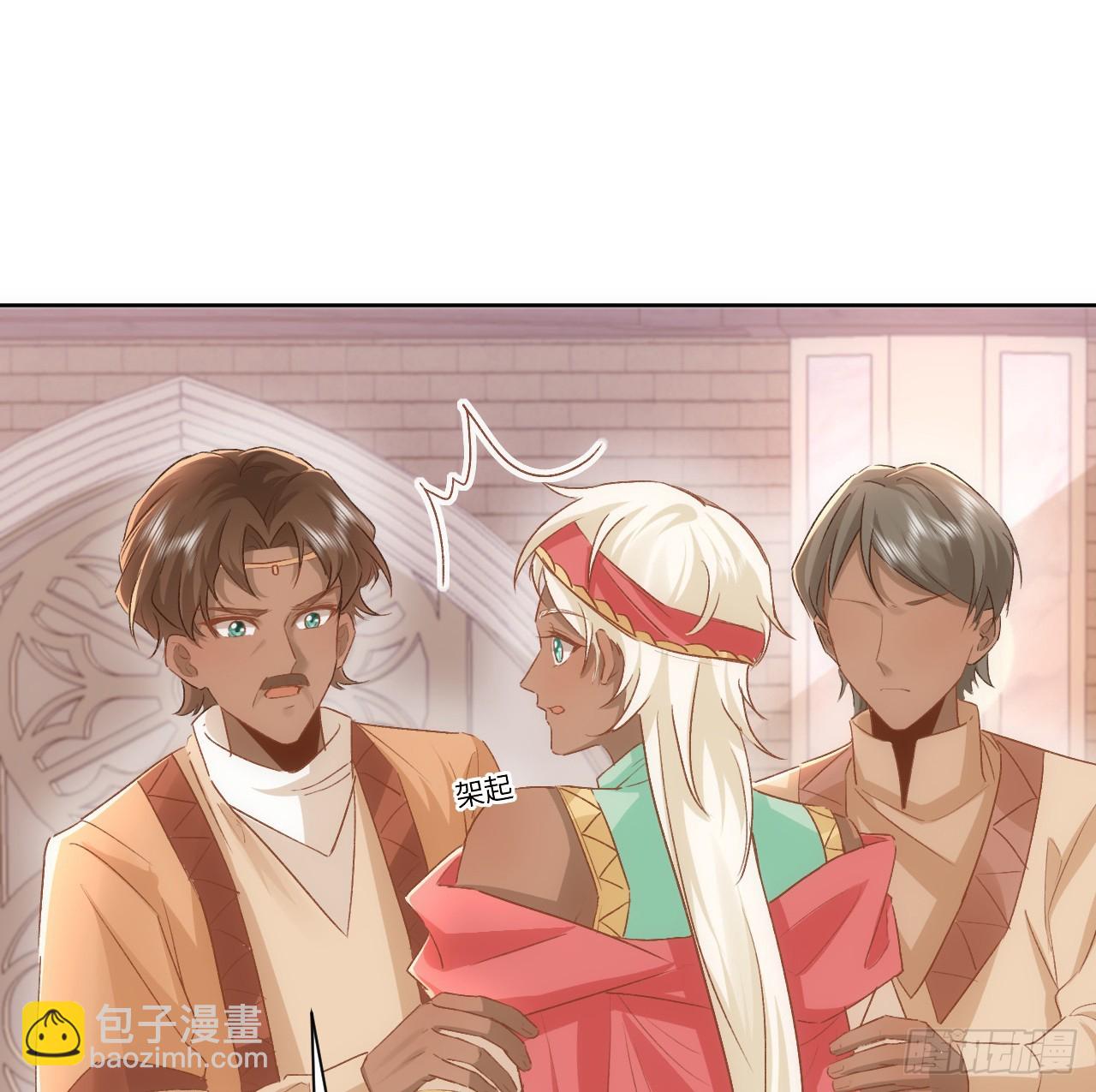 《海王的恋爱法则》42话 魔物出现 第46页